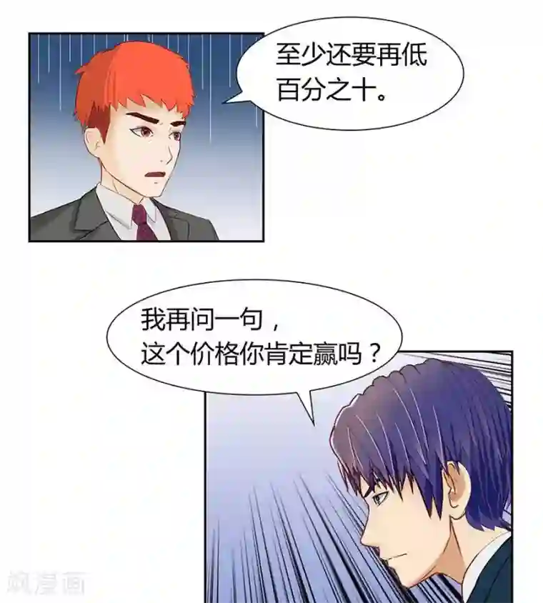 输赢第四十四话