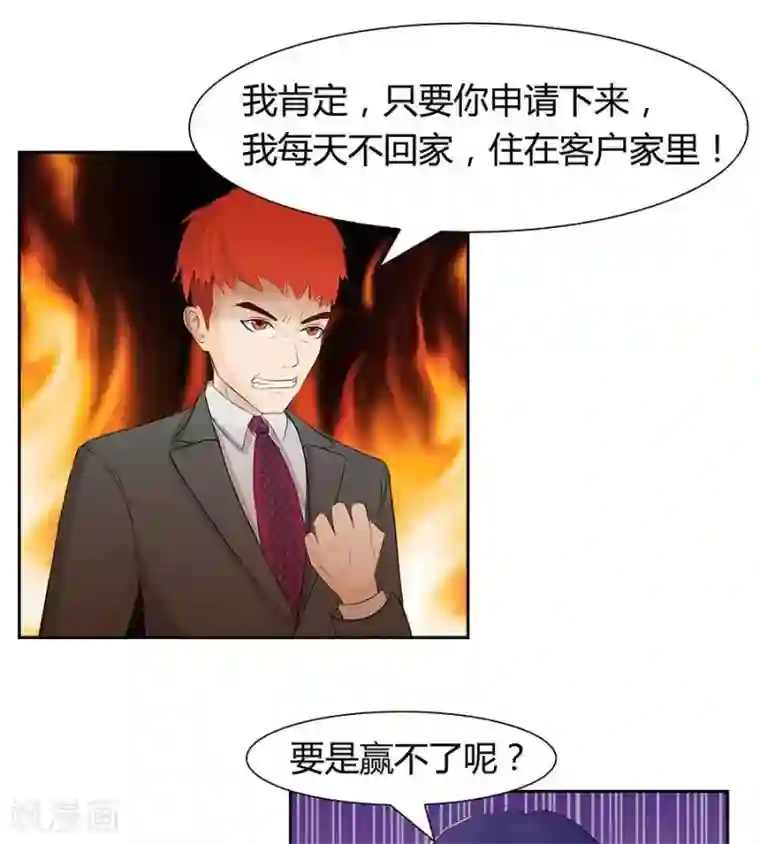 输赢第四十四话