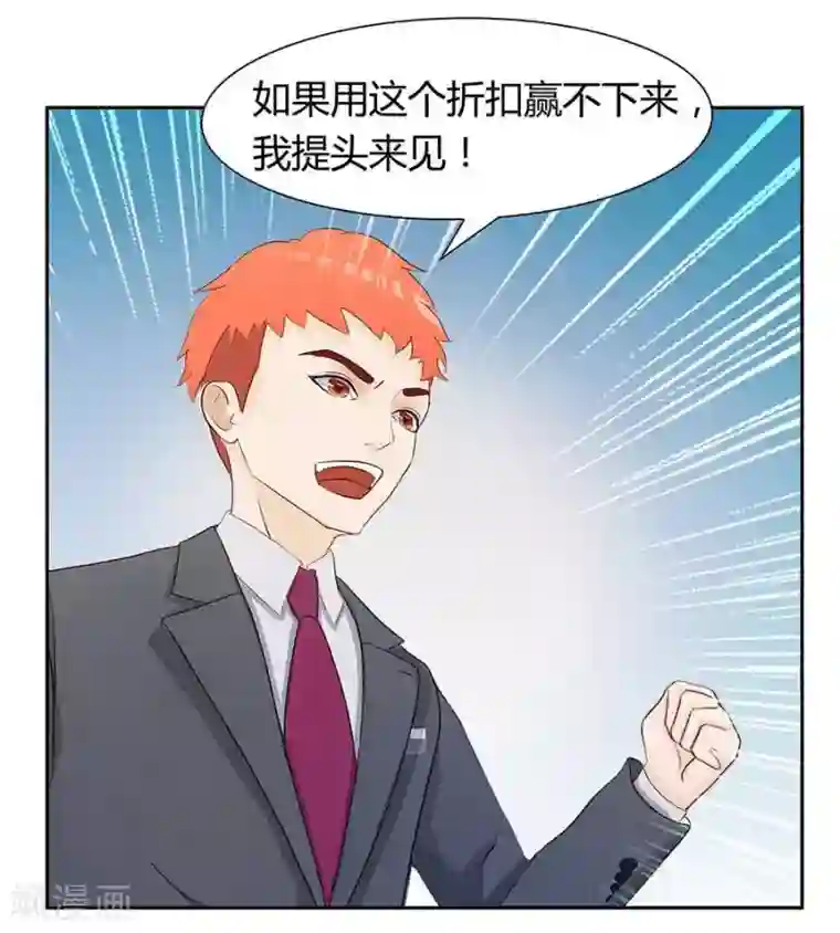 输赢第四十四话