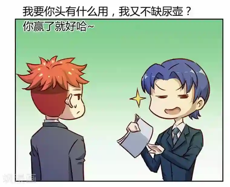 输赢第四十四话