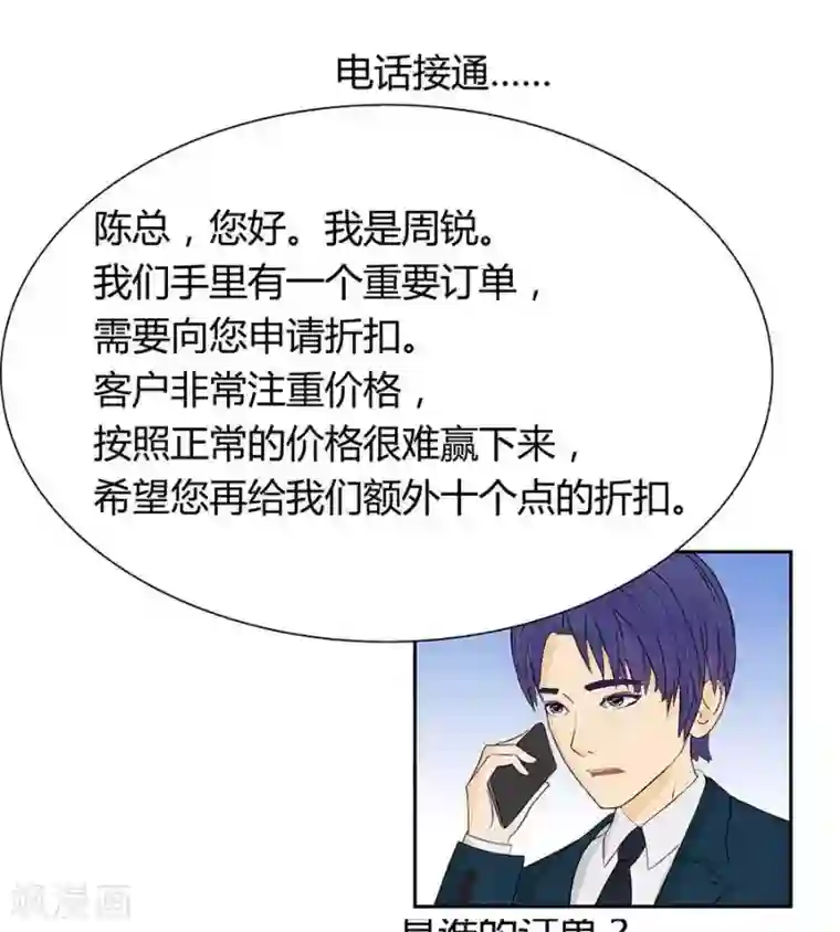 输赢第四十四话