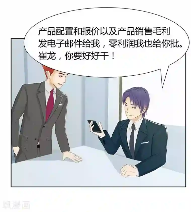 输赢第四十四话