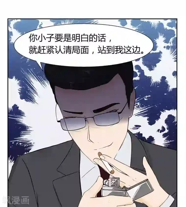 输赢第四十四话