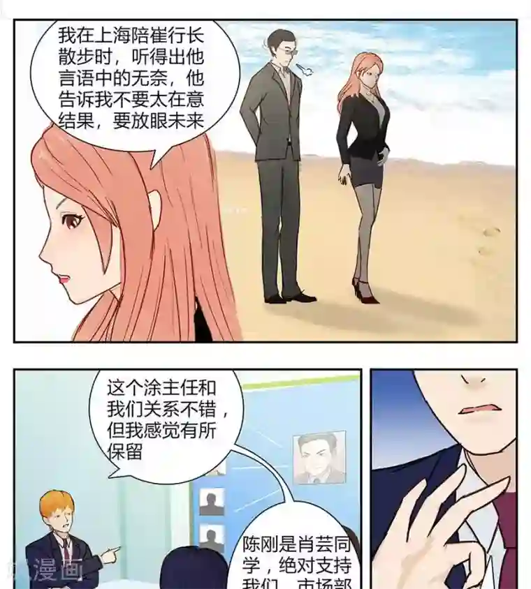 输赢第四十五话