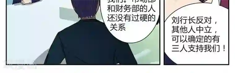 输赢第四十五话