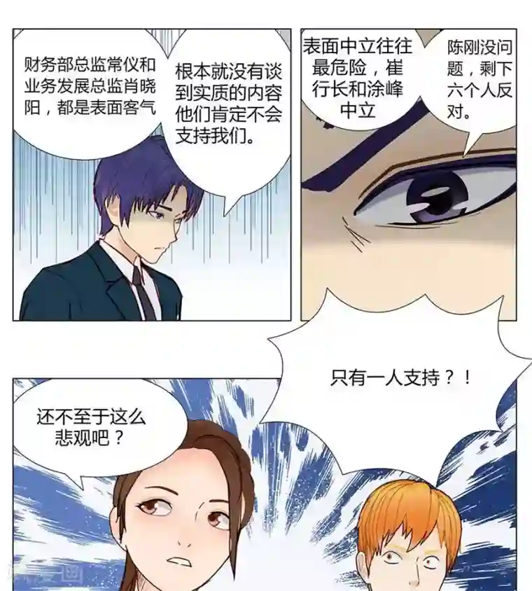 输赢第四十五话