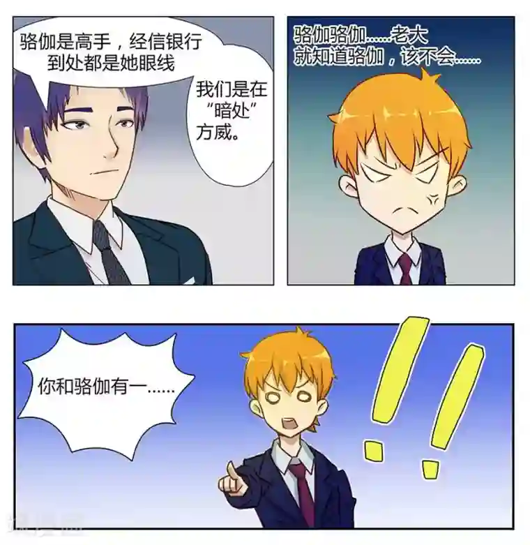 输赢第四十五话