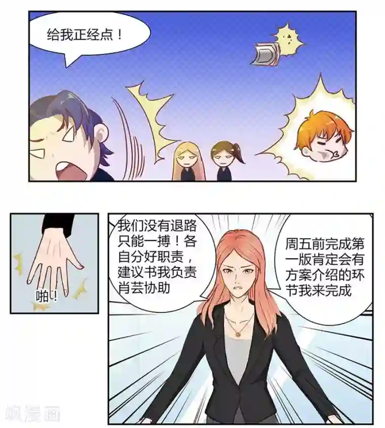 输赢第四十五话