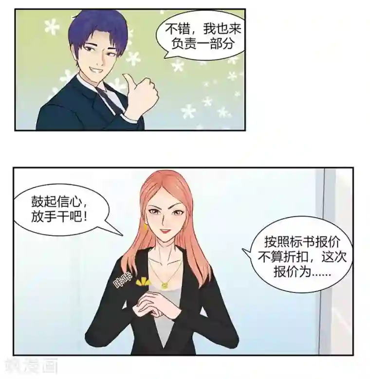 输赢第四十五话