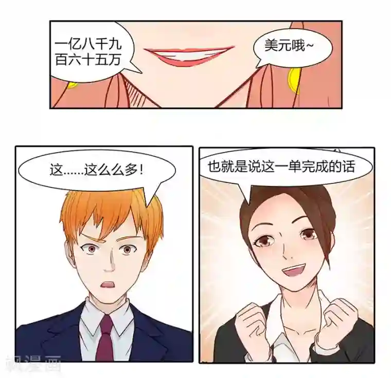 输赢第四十五话