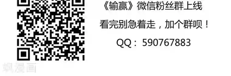 输赢第四十五话