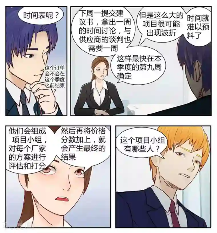 输赢第四十五话