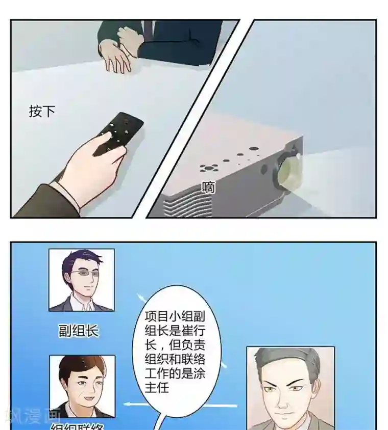 输赢第四十五话
