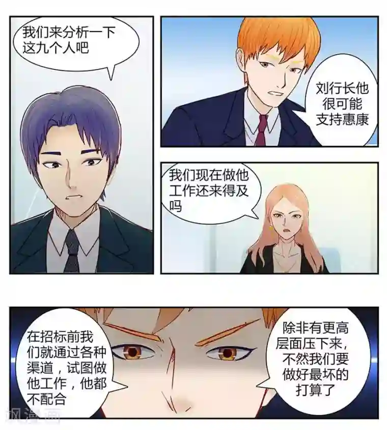 输赢第四十五话