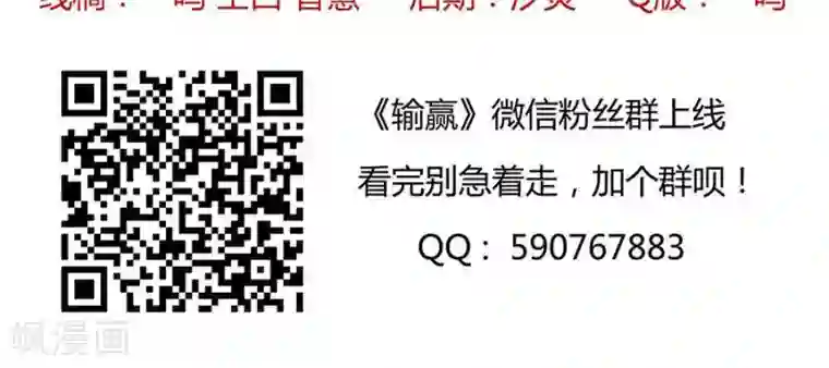 输赢第四十六话