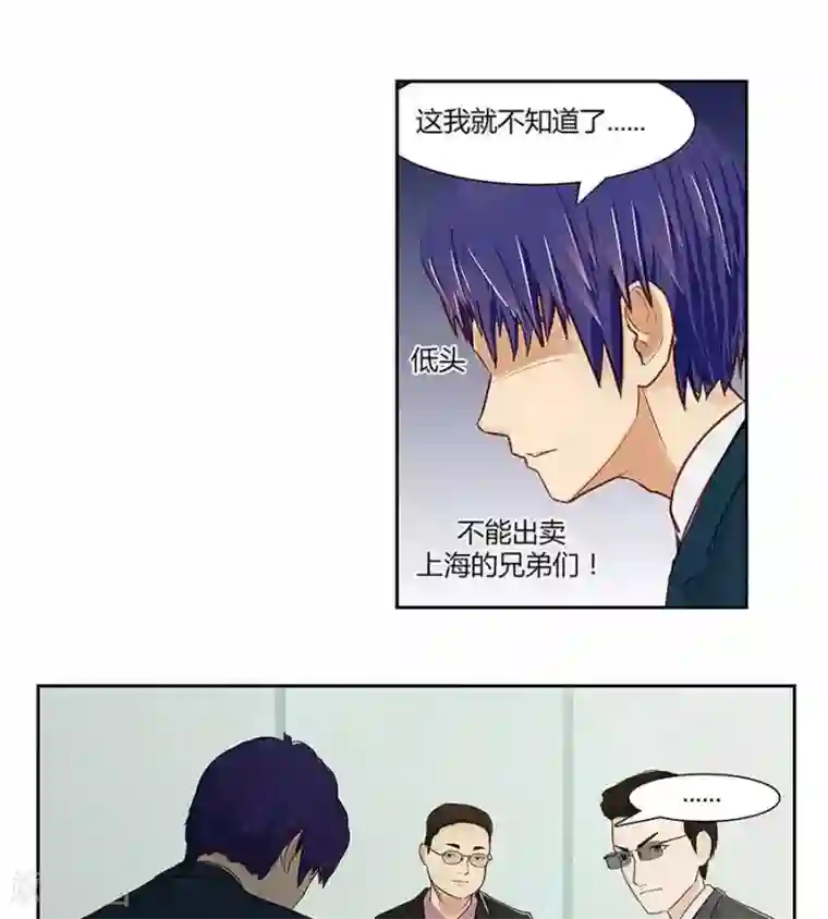 输赢第四十七话