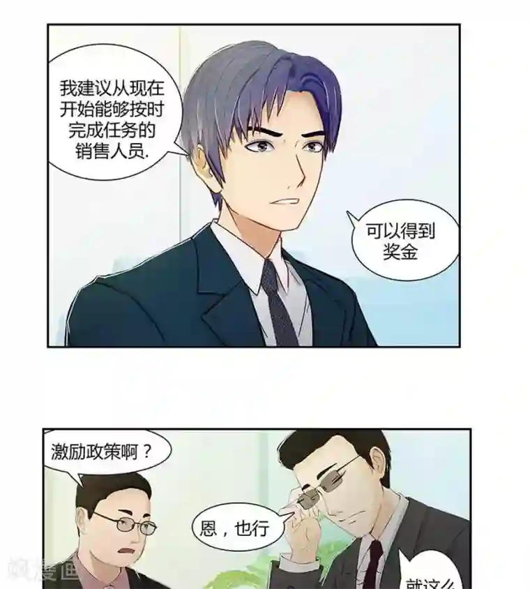 输赢第四十七话