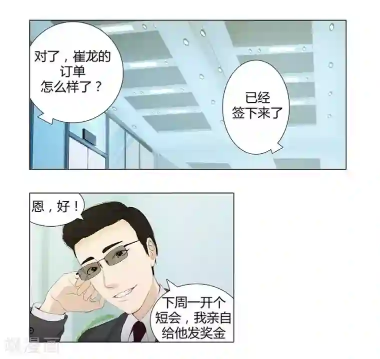 输赢第四十七话