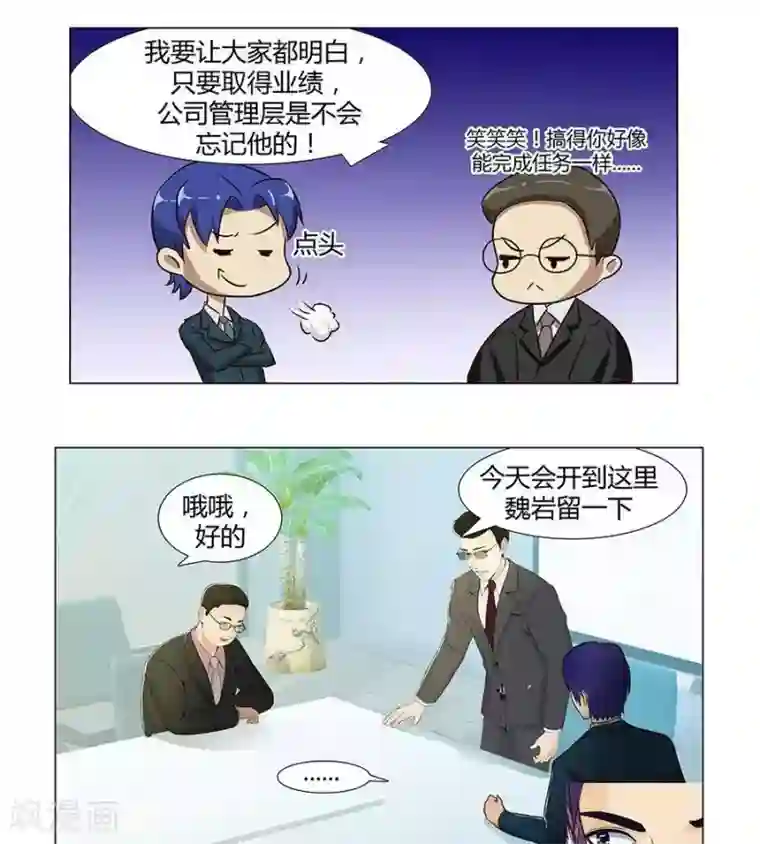 输赢第四十七话