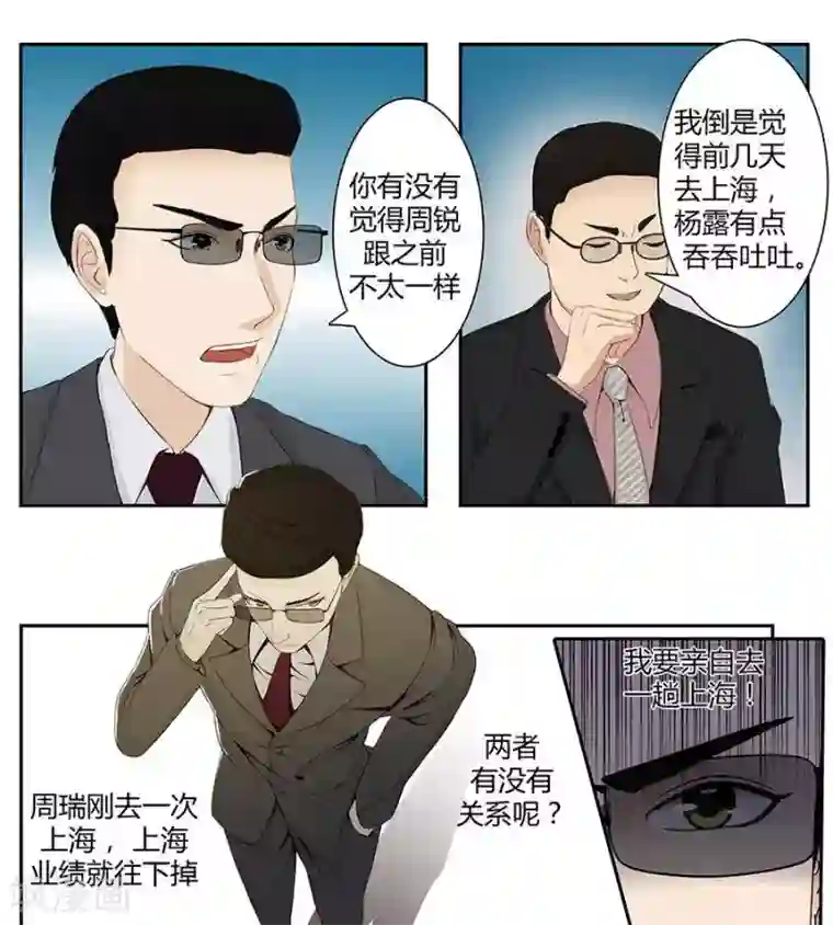 输赢第四十七话