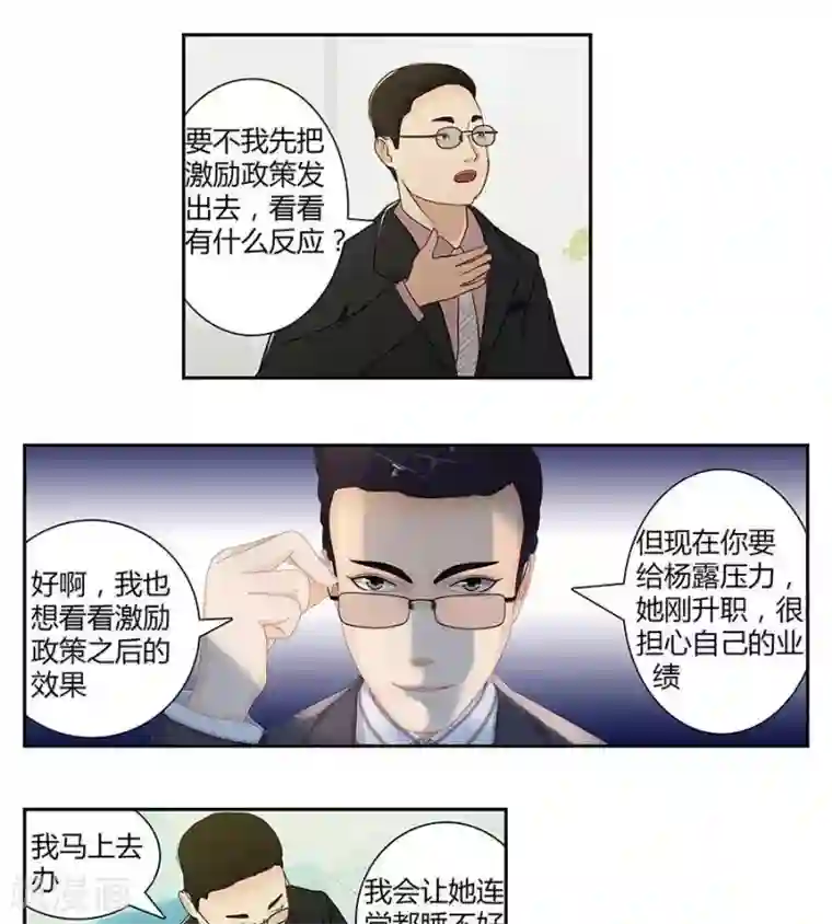输赢第四十七话