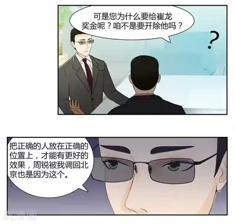 输赢第四十七话