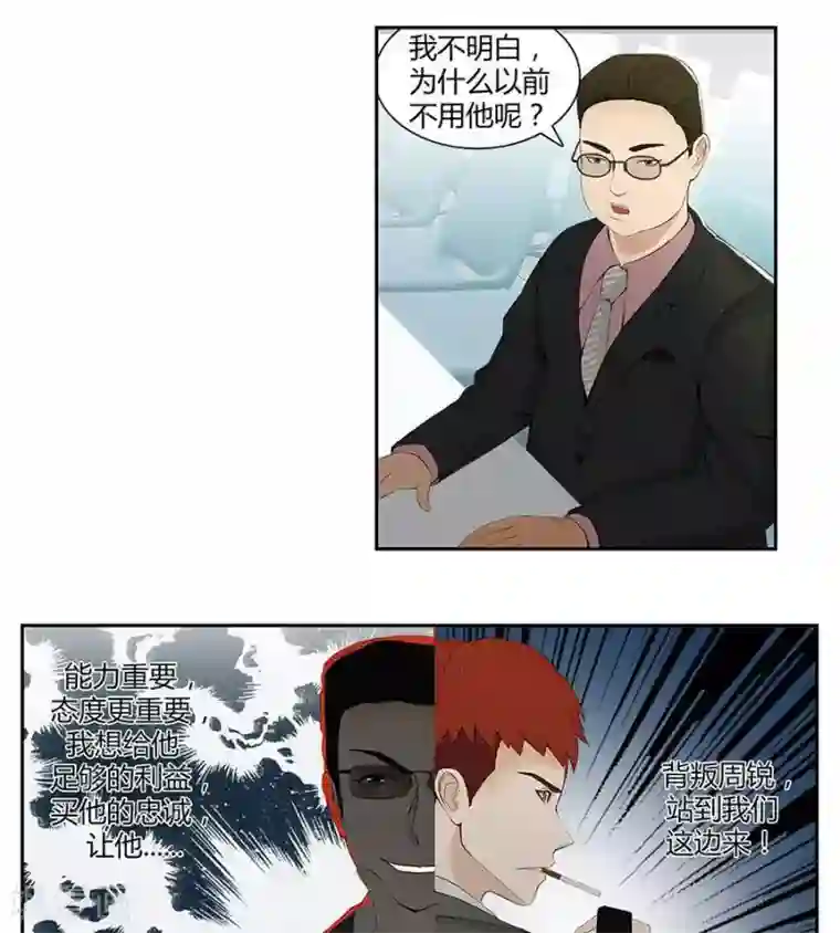 输赢第四十七话