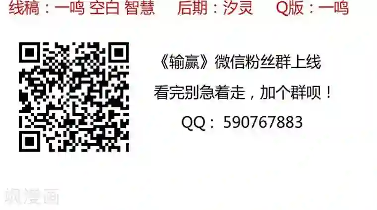 输赢第四十七话
