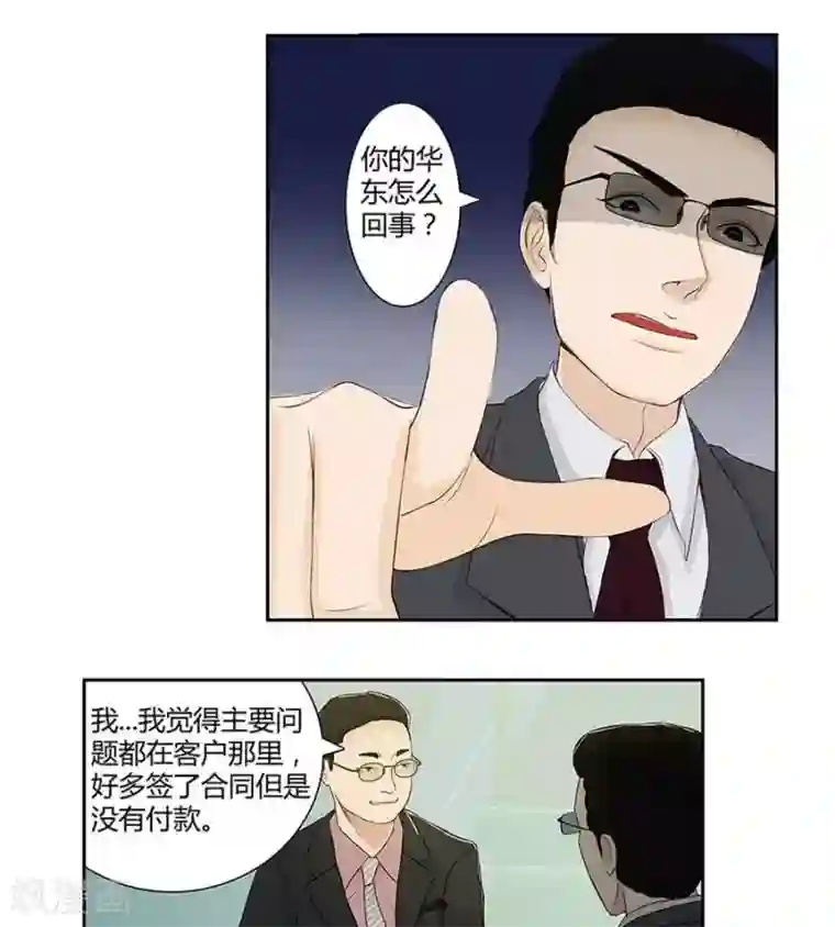 输赢第四十七话