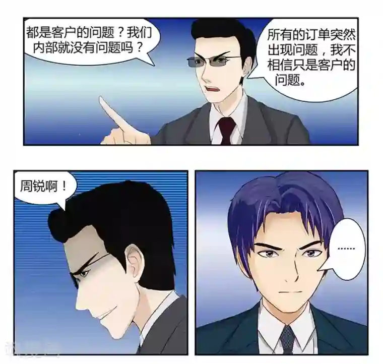 输赢第四十七话