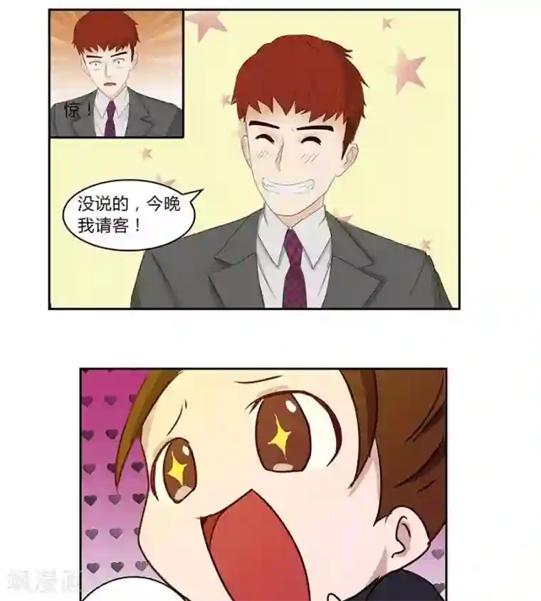 输赢第四十八话