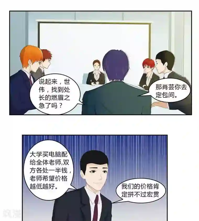 输赢第四十八话