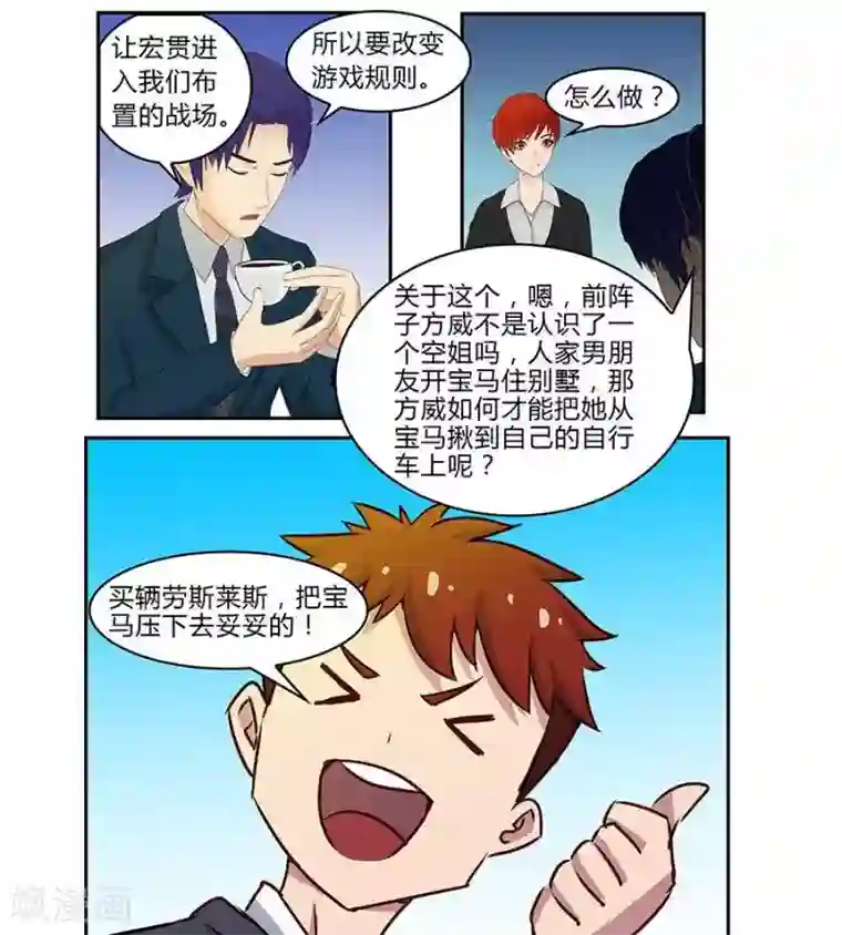 输赢第四十八话