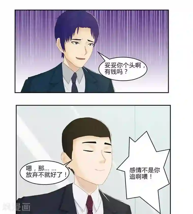 输赢第四十八话