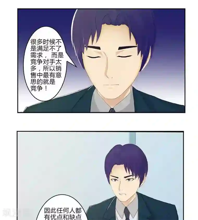 输赢第四十八话