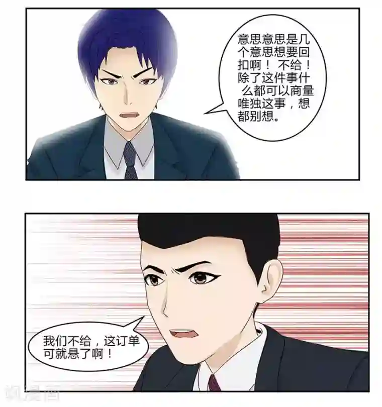 输赢第四十八话