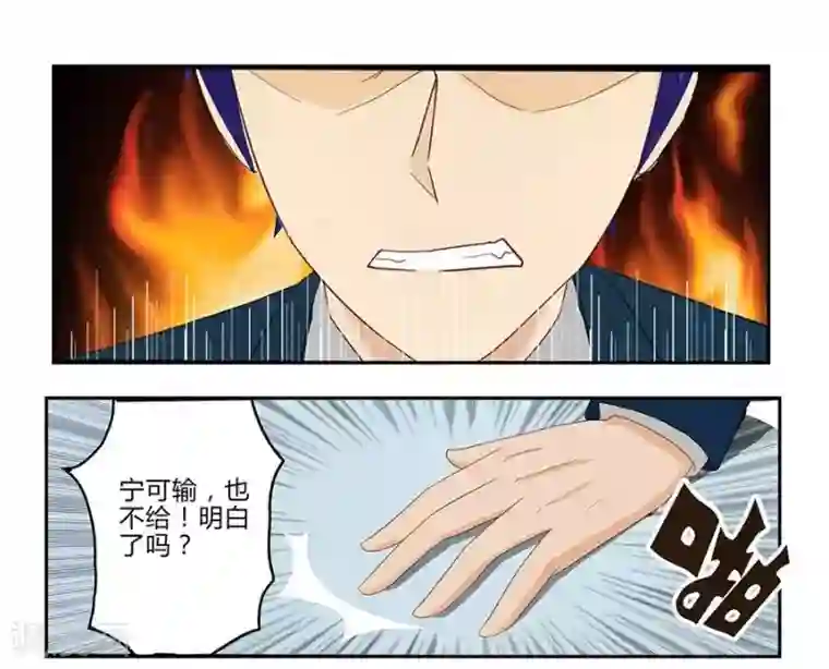 输赢第四十八话