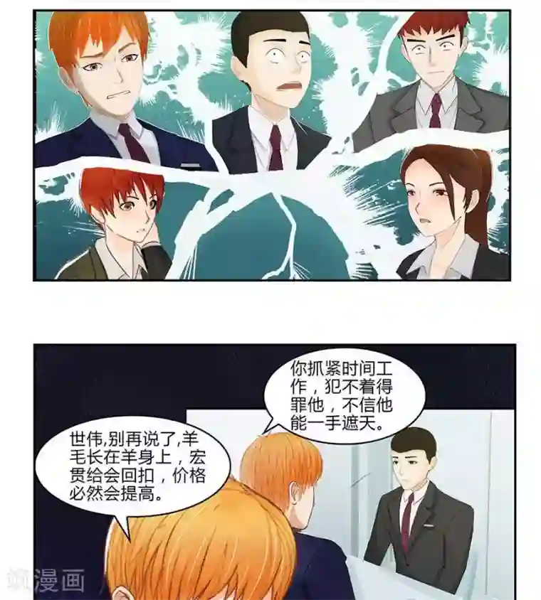 输赢第四十八话