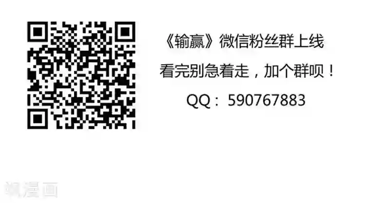 输赢第四十八话