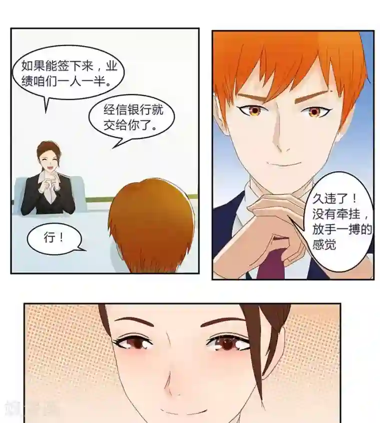 输赢第四十八话