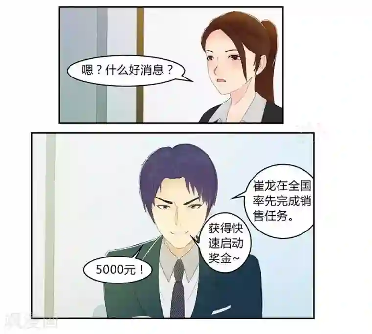 输赢第四十八话