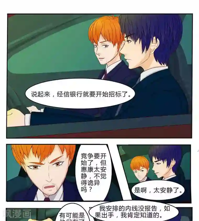 输赢第四十九话