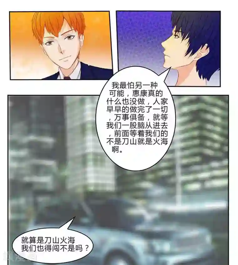 输赢第四十九话