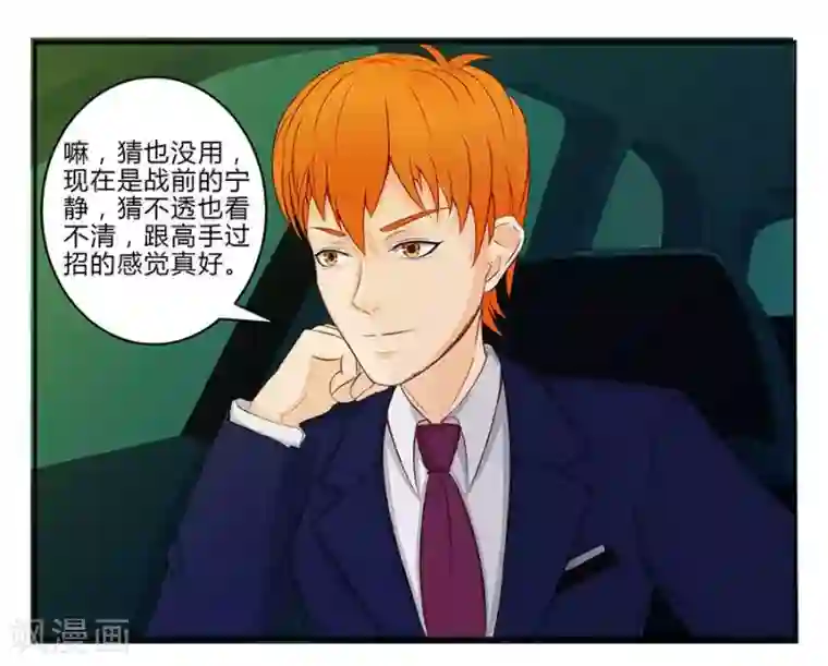 输赢第四十九话