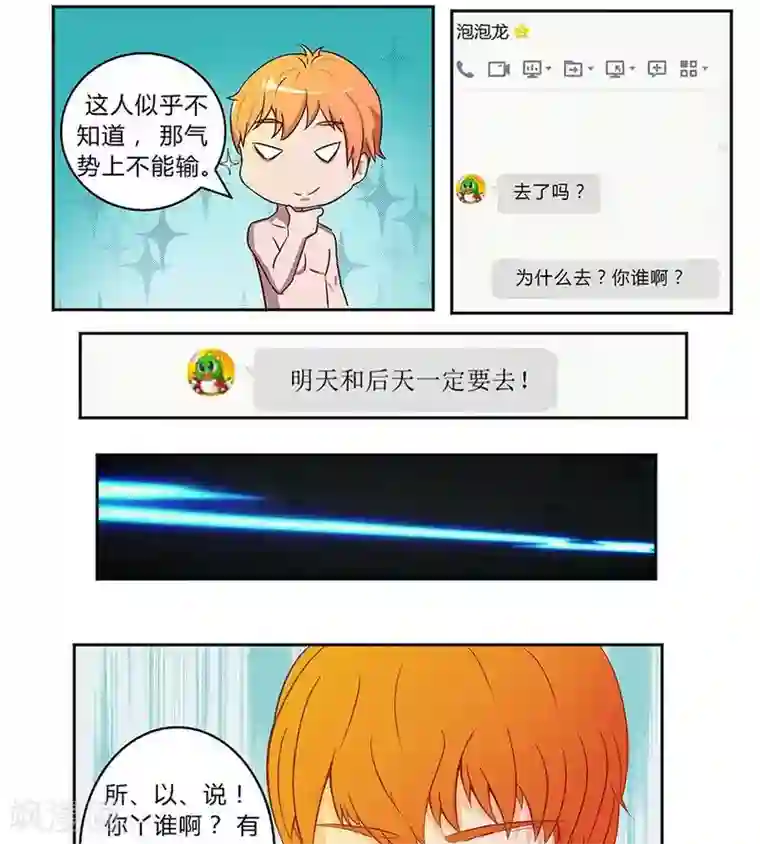 输赢第四十九话