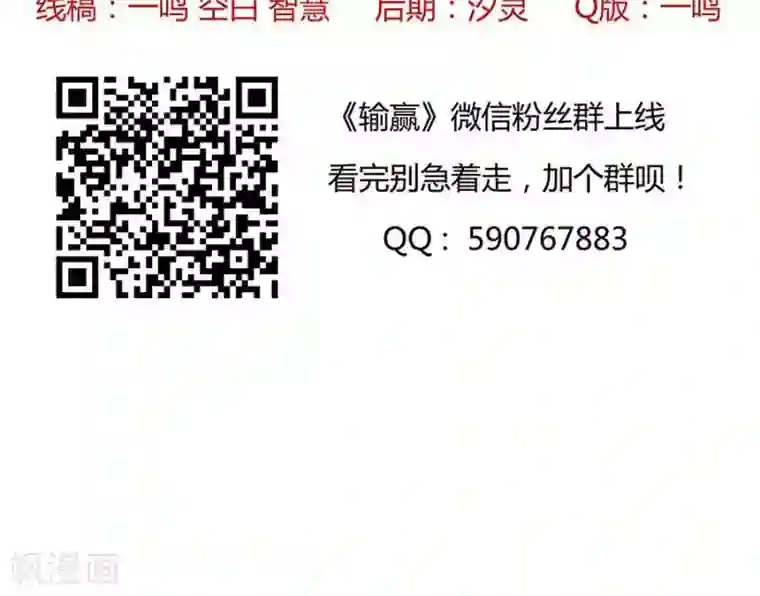 输赢第四十九话