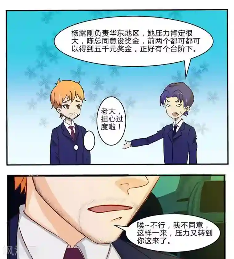 输赢第四十九话