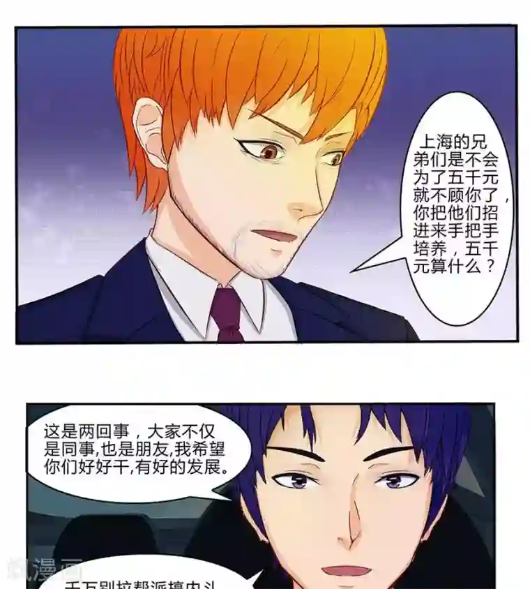 输赢第四十九话