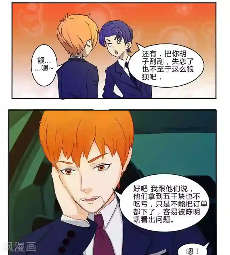 输赢第四十九话