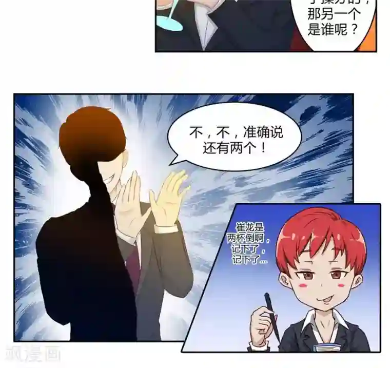 输赢第五十话